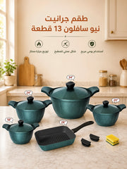 طقم جرانيت ١٣ قطعه نيو سافلون