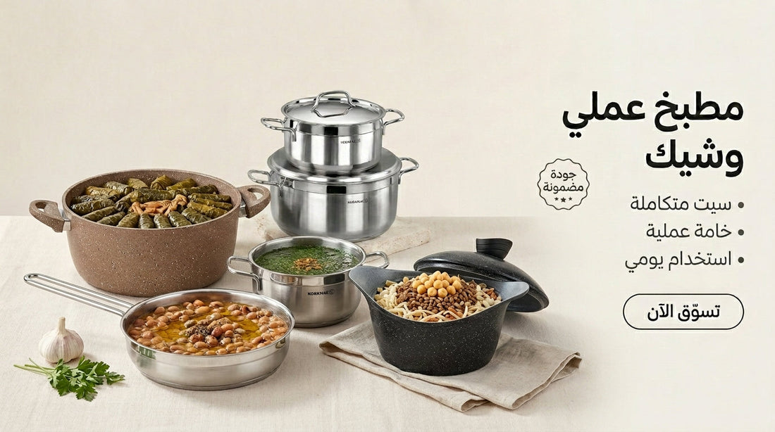اطقم مطبخ