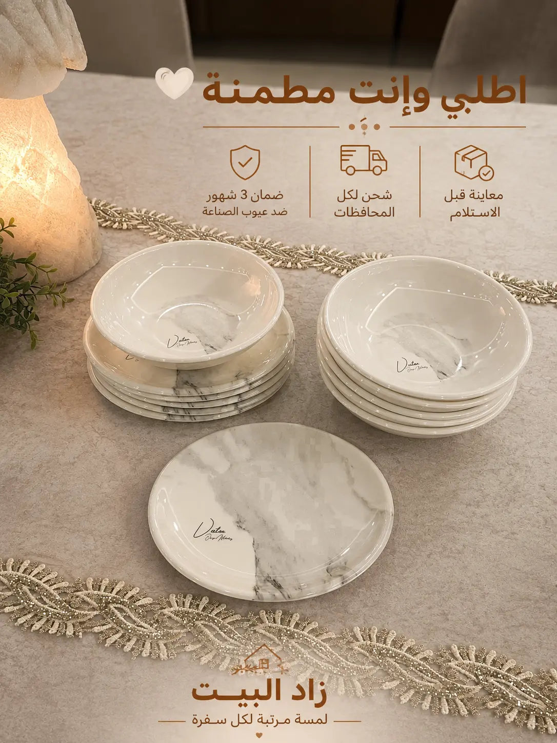 طقم ميلامين ماليزي مستورد 38 قطعة حراري دائري